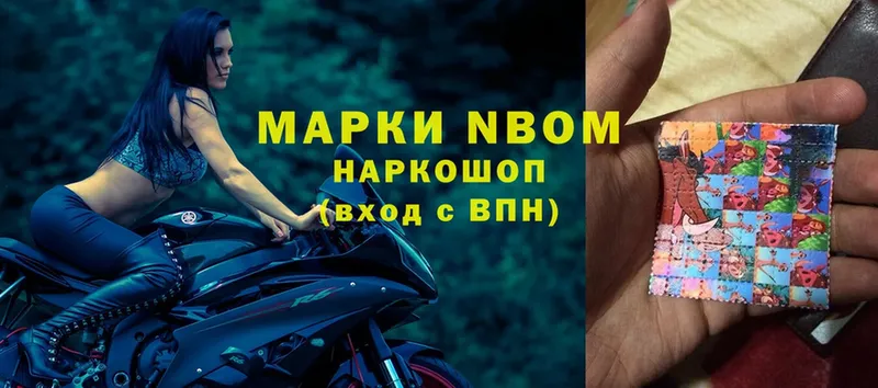 купить наркоту  Хилок  Марки NBOMe 1500мкг 